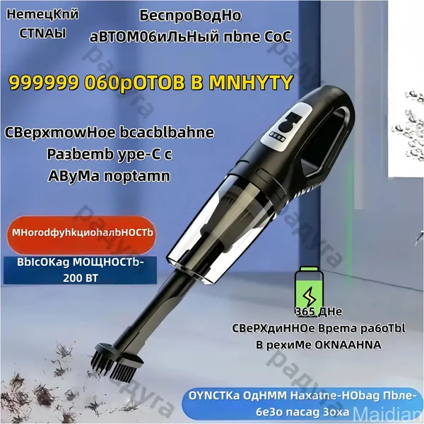 Качественный премиум автопылесос