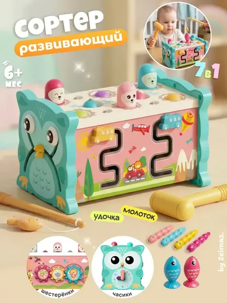 Развивающие игрушки для новорожденных 0+ сортер монтессори