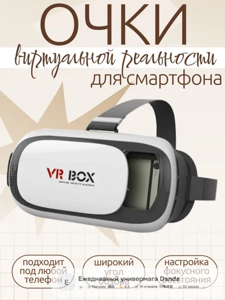 Беспроводные VR очки для смартфона, 3D виртуальная реальность, белый черный