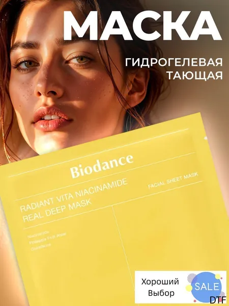 Маска косметическая Восстановление Для всех типов кожи