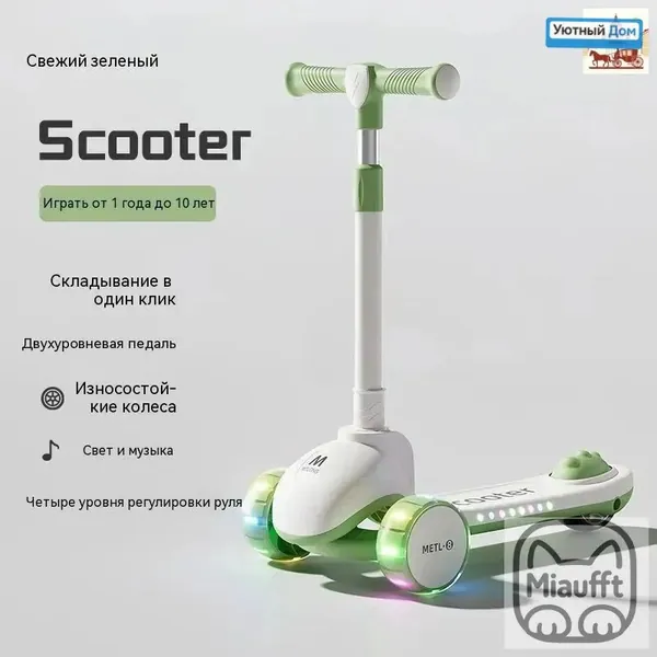 Самокат 4311463107, светло-бежевый, светло-серый