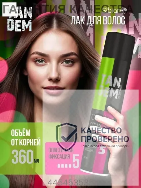 Лак для волос, 359.99 мл