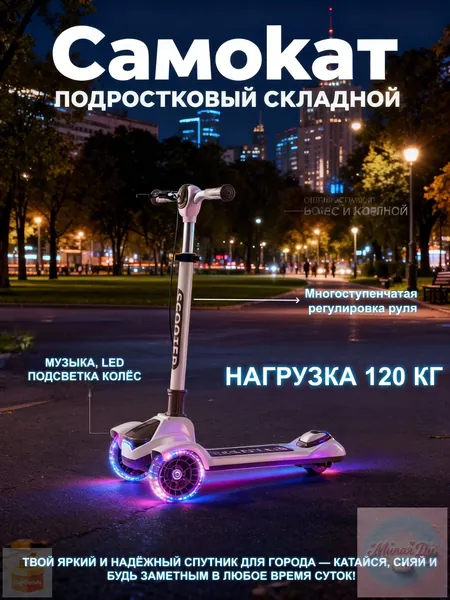 Самокат 2607101242161237, коричневый