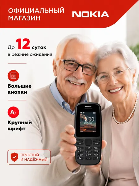 Nokia Мобильный телефон Кнопочный мобильный телефон Нокия 105 (2019), 2 SIM 2G GSM, русская клавиатура, экран 1,77 дюйма, аккумулятор 1020 мАч съемный, Type-C, фонарик, FM радио, без камеры без интернета, резервный телефон для пожилых, бежевый, черно-серый
