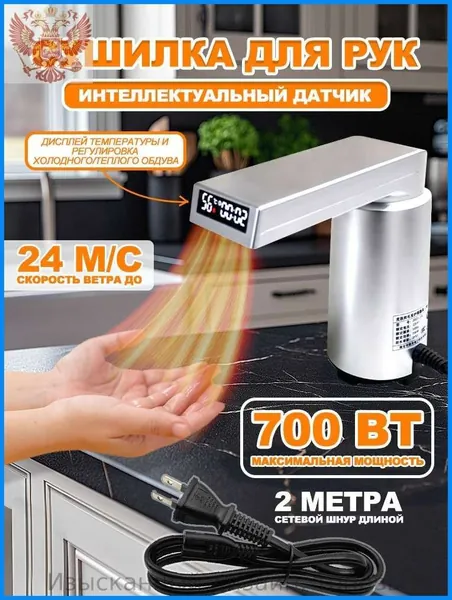 Умная переносная сушилка для рук с холодным и тёплым обдувом, автоматическое сенсорное включение, высокоскоростной двигатель 120000 об/мин, регулировка температуры, энергосберегающая