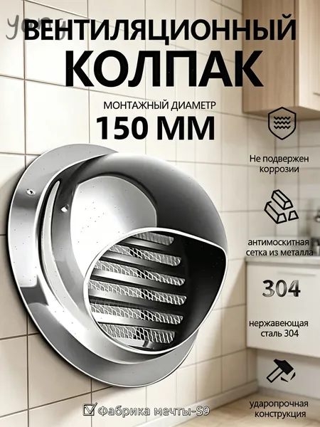 Приточная установка