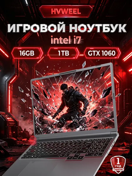 PWR Игровой ноутбук 16", Intel Core i7-6700HQ, RAM 16 ГБ, SSD 1024 ГБ, NVIDIA GeForce GTX 1060 (6 Гб), Windows Pro, (Встроенная и дискретная видеокарта), серый, серый металлик, Русская раскладка