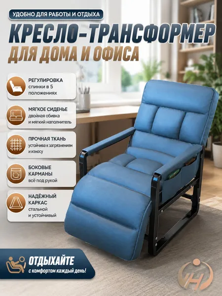 Кресло , 1 шт., 55х55х94 см