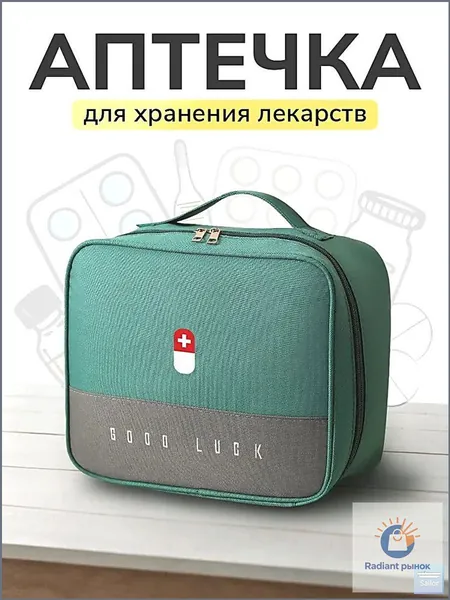 Походная аптечка