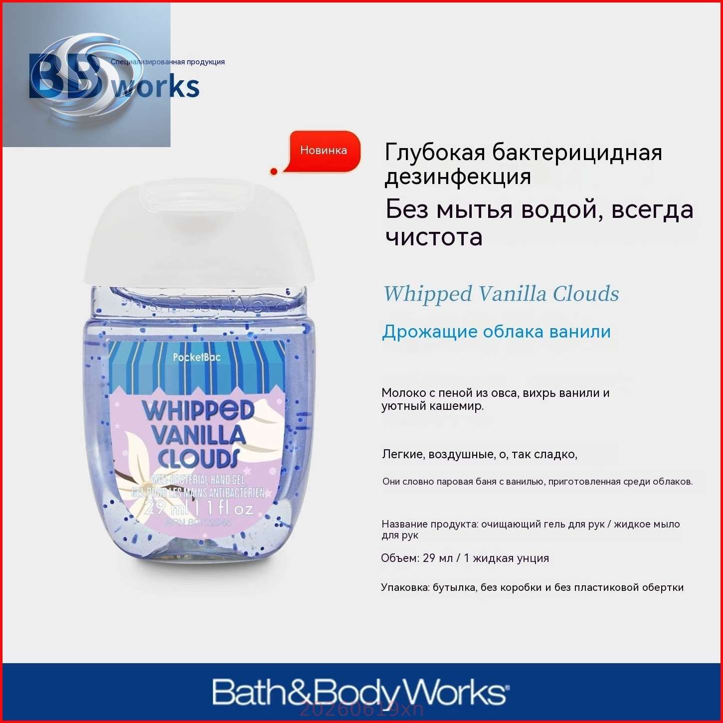 Мини-антисептик для рук Bath & Body Works из США, 29 мл, 2025 Touch of Gold
