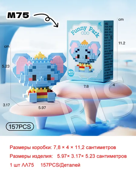 Конструктор детский 3D из мини-блоков, пластиковый, развивающий. 1штук