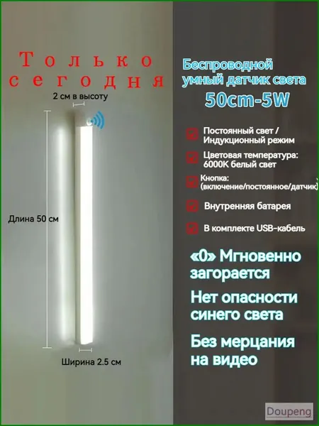 ночник детский,Напольные настольные трековые Споты светильники Настенные ,Светодиодные Ночник с датчиком движения,Рабочее освещение,прожектор,светильник на батарейках,usb,лампочка,аккумуляторный,50cm