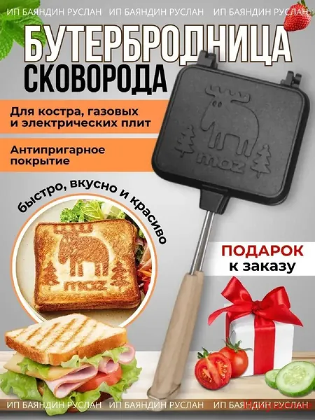 Бутербродница 3E8471581F3D414CA6237F6BFBA9EBF8, черный