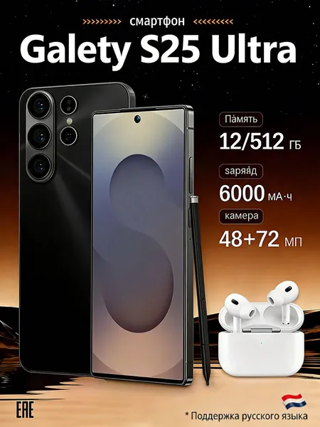 Смартфон Смартфон Galety s26 Ultra promax, противоударный нa Android 14 PocTecT (EAC) 12/512 ГБ,б0льшОЙ паMЯTи HD Новогодние подарки и рождественские подарки Подарки на Новый год/Новогодний день CN 12/512 ГБ, Nano-SIM, черный матовый