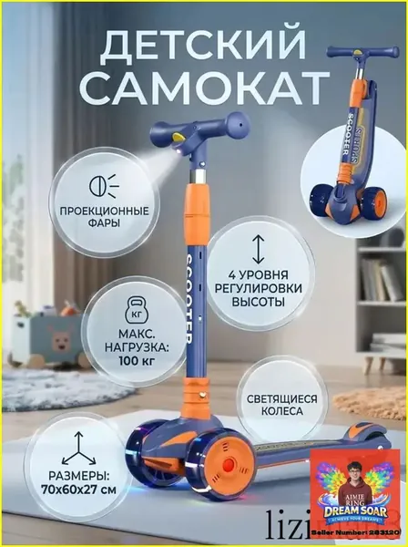Самокат Трехколесный для детей с музыкальными огнями и проекционным фонарем, складной, регулировка высоты, безопасный и удобный, идеален для детей от 3 лет!, темно-синий