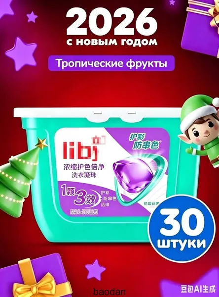 Капсулы для стирки.