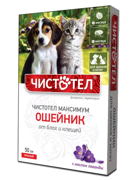 Ошейник от блох и клещей Чистотел Максимум Юниор для щенков и котят фиолетовый 50 см