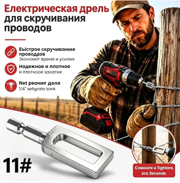Шестигранный инструмент для скручивания проволоки, устройство для быстрого и легкого завязывания узлов, инструмент для скручивания в тяжелых условиях, подходит для крепления арматуры и проволоки