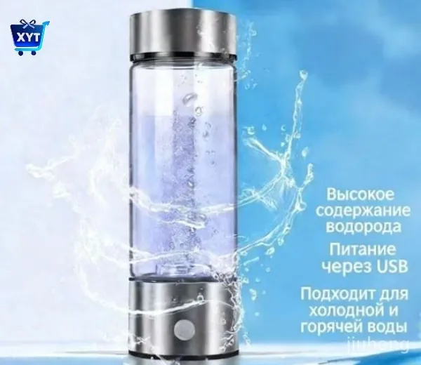 Бестселлер среди бутылок для водородной воды с генератором, оснащенный USB питанием и термостойким стеклом, подходящий для жидкостей любой температуры и обеспечивающий высокое содержание водорода