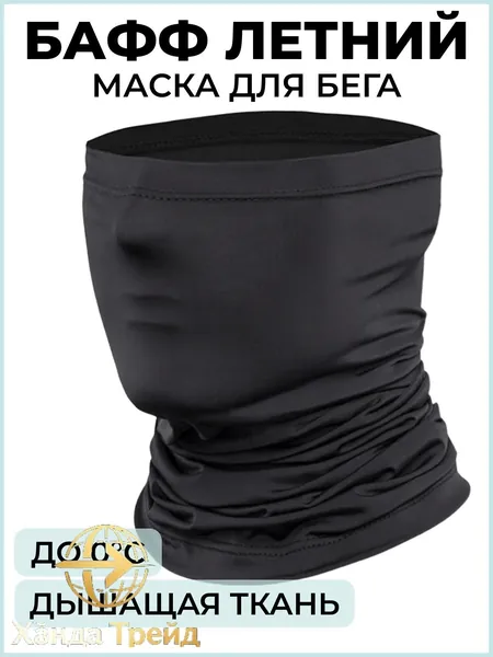 Бафф, размер: Универсальный