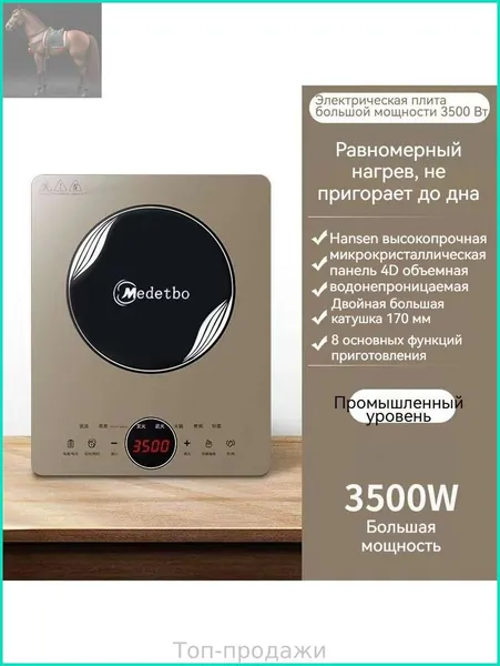 Популярная индукционная плита мощностью 3500 Вт с большой катушкой равномерного нагрева, без излучения, умным таймером, энергосберегающая и экономичная, для домашнего использования