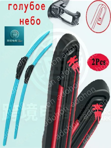 Щетка стеклоочистителя, арт. DHX1258-CS3JT23-Skyblue Небесно-голубой 600 475 мм. крепление Hook (крючок). Щетки стеклоочистителя бескаркасные Mazda 3 Sedan BL 01.09-08.13 Мазда 3 Седан 2009 2010 2011 2012 2013, 60 см + 47.5 см