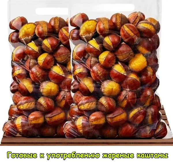 Жареные каштаны, сухофрукты, полезный и питательный завтрак(80 г/ пакете) классический китайский стиль, вкусные повседневные закуски,ароматные жареные каштановые ядра,готовый к употреблению