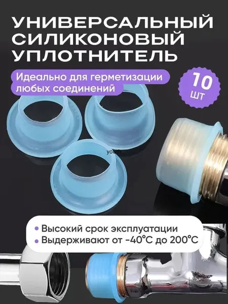 Силиконовая прокладка универсальная Подходит для герметичных клапанов,синий,10шт