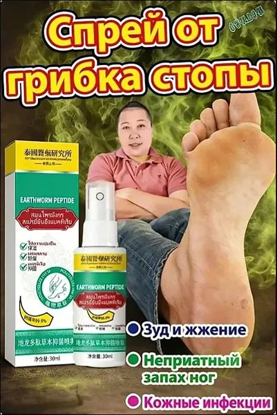 мазь от грибка ногтей на ногах