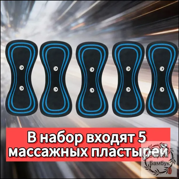 5 штук Массажный пластырь для импульсного миостимулятора(Массажный пластырь*5)