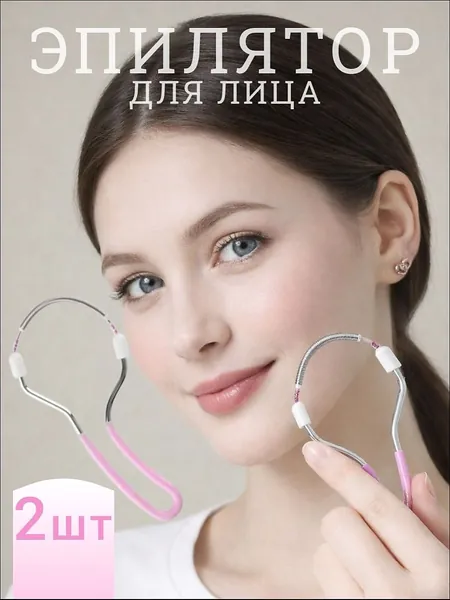 Эпилятор 019e9c22ca9d72648293b6f8a1fdee17