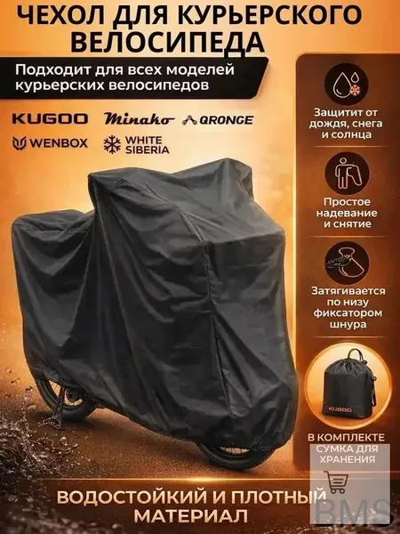 Качественный кейс для ebike с корзиной и багажником