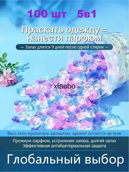 Капсулы для стирки белья ECOWASH, 5в1, 40 шт, Cвежесть океана