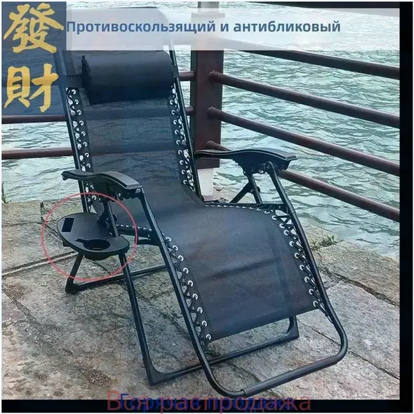 Кресло-шезлонг