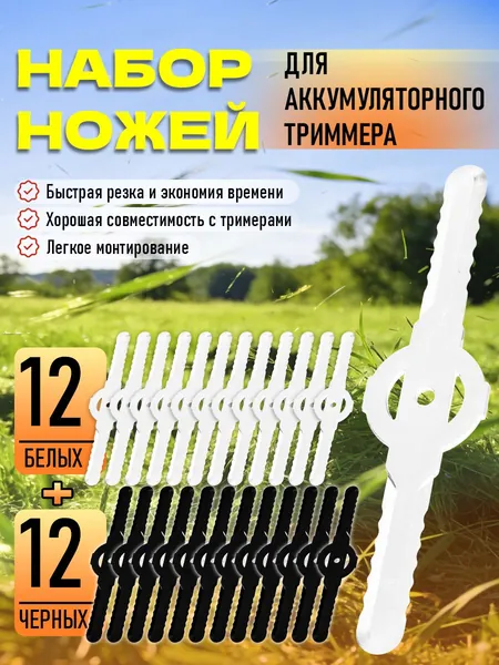 Нож для садового инструмента