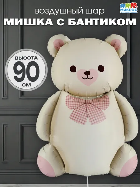 Микрос, территория праздника