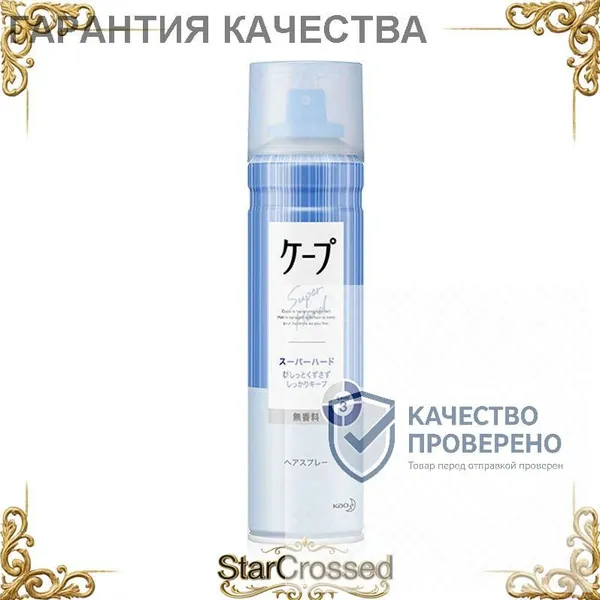Спрей для укладки волос, 180.3 мл