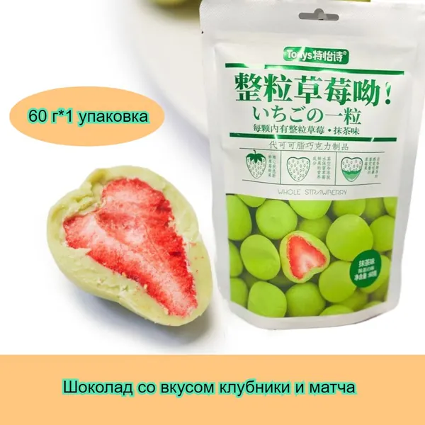 Классические японские конфеты, в том числе шоколадные конфеты со вкусом йогурта и боярышника, розы и клубники, 60 г/упаковка, с хрустящей текстурой, которые нравятся как детям, так и взрослым.