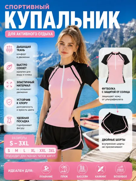 Купальник раздельный 028443