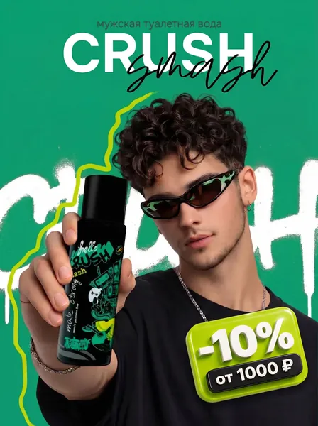 Parli. Туалетная вода мужская CRUSH smash бергамот арбуз кедр амбра 55 мл подарок парню