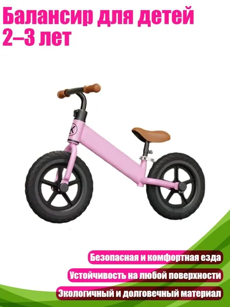 Самокат 5AR901310_WXL3, розовый