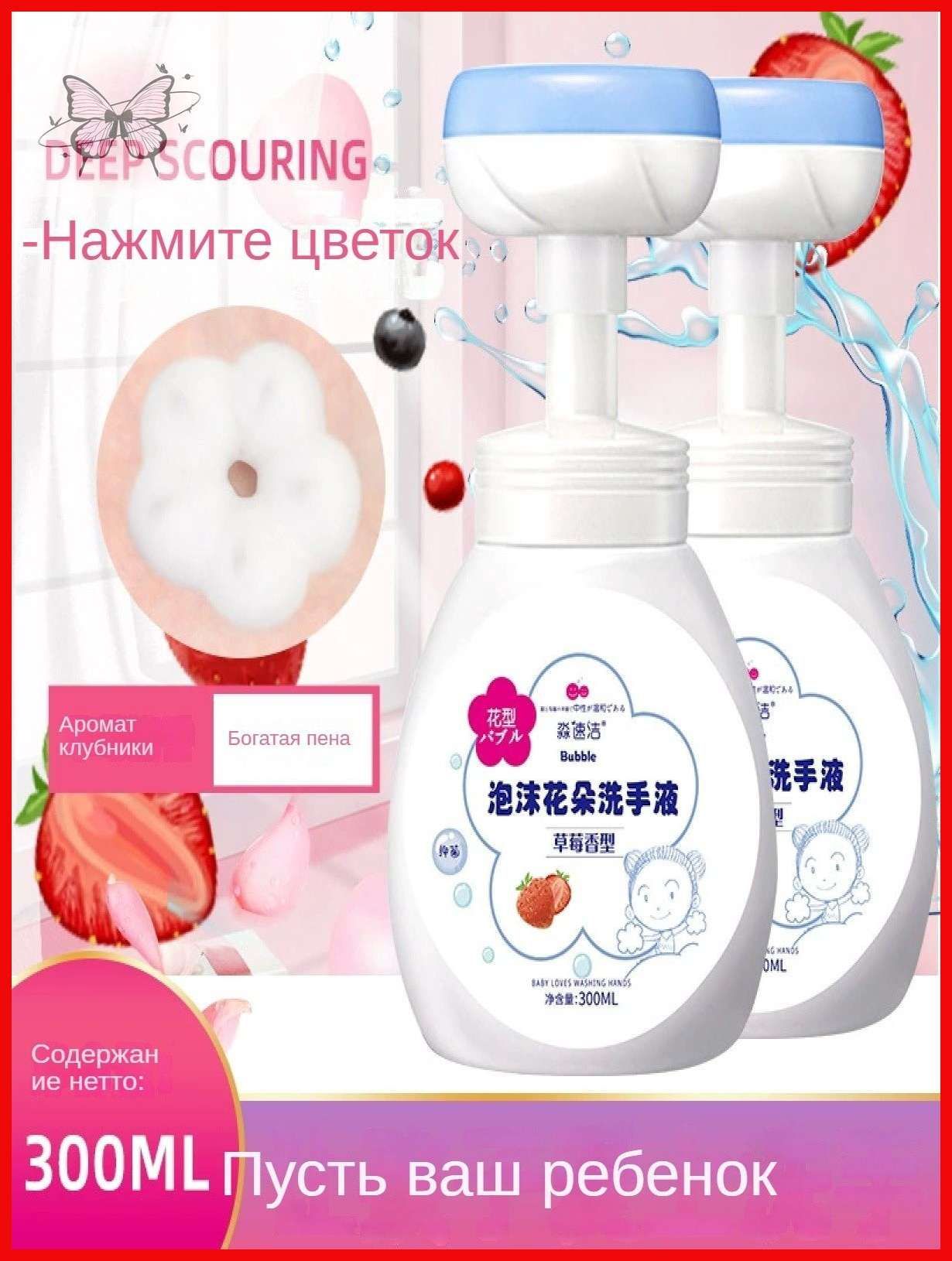 Жидкое мыло 300 мл