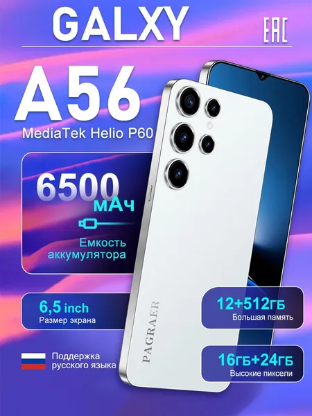 Смартфон Samsvng Galxy A56, Российская версия:eee Смартфон Глобальная русская версия для ЕС, сеть 4G, Wi-FI+GPS+Bluetooth, две SIM-карты, 6,8 дюйма, большой экран высокой четкости, гибкая камера, быстрая зарядка, мощное игровое устройство, аккумулятор большой емкости EU Ростест (EAC) EU 12/4 ГБ, Nano-SIM, разноцветный