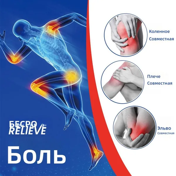 Обезболивающая мазь