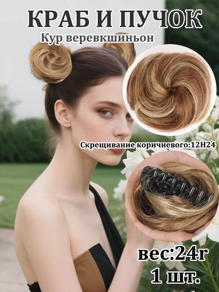 Женский пучок на голове, заколка для парика, натуральная пушистая кисточка, аксессуары для вьющихся волос