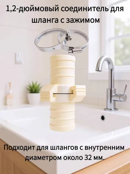 Адаптер для шланга , Пластик