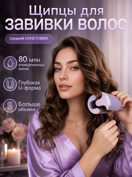 Плойка гофре для волос профессиональная , 5 режима температуры / щипцы гофре для волос для укладки, завивки и прикорневого объема / утюжок стайлер для афро кудрей с регулировкой температуры