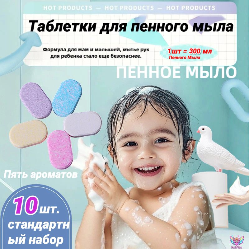 Жидкое мыло