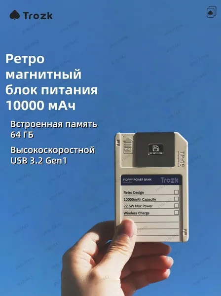 Емкость батареи 10000mAh, магнитная беспроводная зарядка 15W + быстрый провод 22,5 W, ретро-конструкция для предотвращения перегрева + хранения 64Gb, Высокоскоростной USB 3.2 Gen1