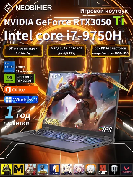 Neobihier 9750H-RTX3050 Игровой ноутбук 16.1", Intel Core i7-9750H, RAM 16 ГБ, SSD 128 ГБ, NVIDIA GeForce RTX 3050 TI (8 Гб), Windows Pro, серый металлик, Русская раскладка